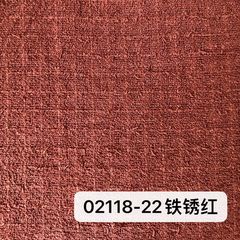 02118铁锈红