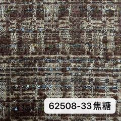62508焦糖