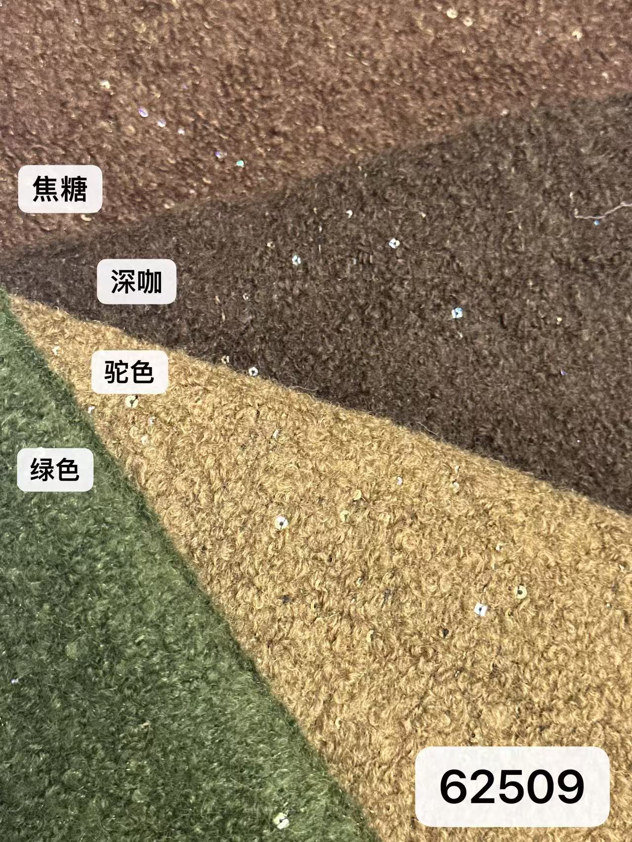 62509焦糖