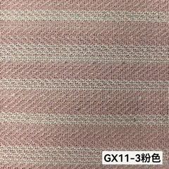 GX11粉色