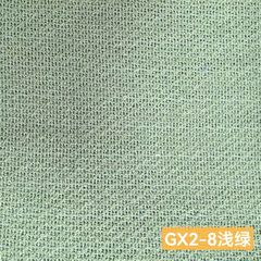 GX2浅绿