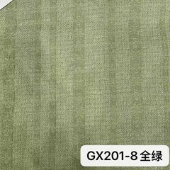 GX201全绿